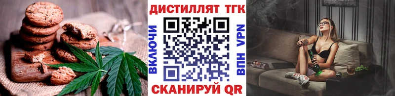 Печенье с ТГК марихуана как найти наркотики мега онион Гаджиево