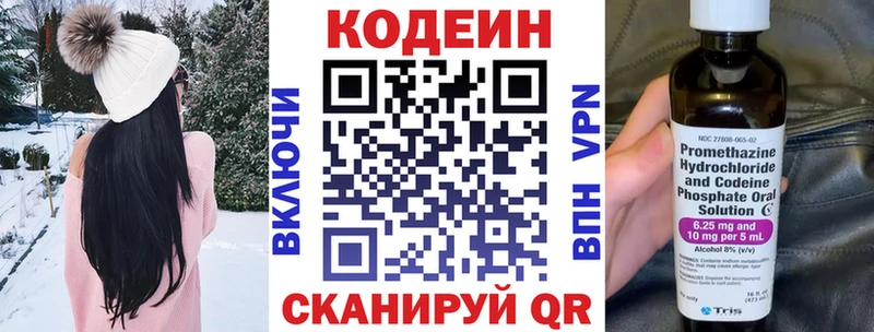 даркнет сайт  Гаджиево  blacksprut ONION  Codein Purple Drank 