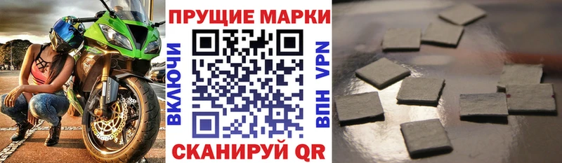 Марки 25I-NBOMe 1,5мг  Гаджиево 